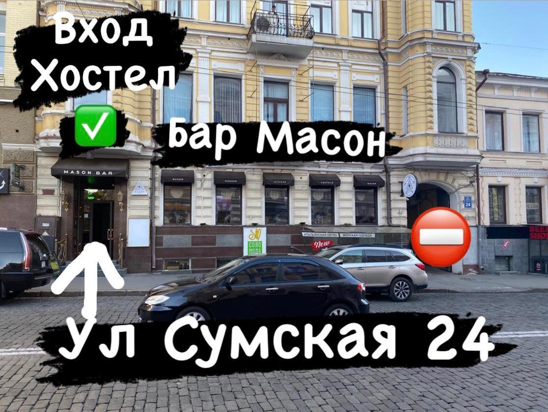 Хостел Мажор Charkiv Esterno foto